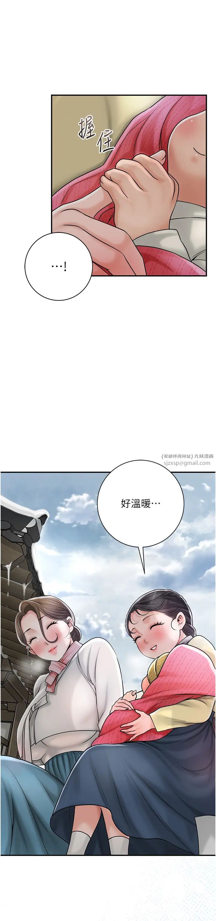 花容湿色:取花点第11話-夫君…妾身對不起你…