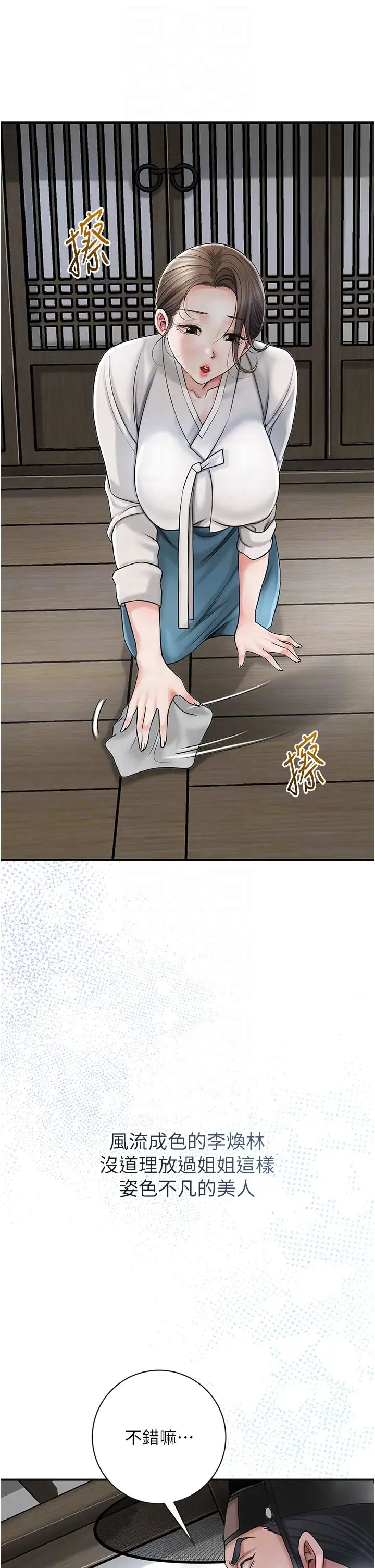 花容湿色:取花点第11話-夫君…妾身對不起你…