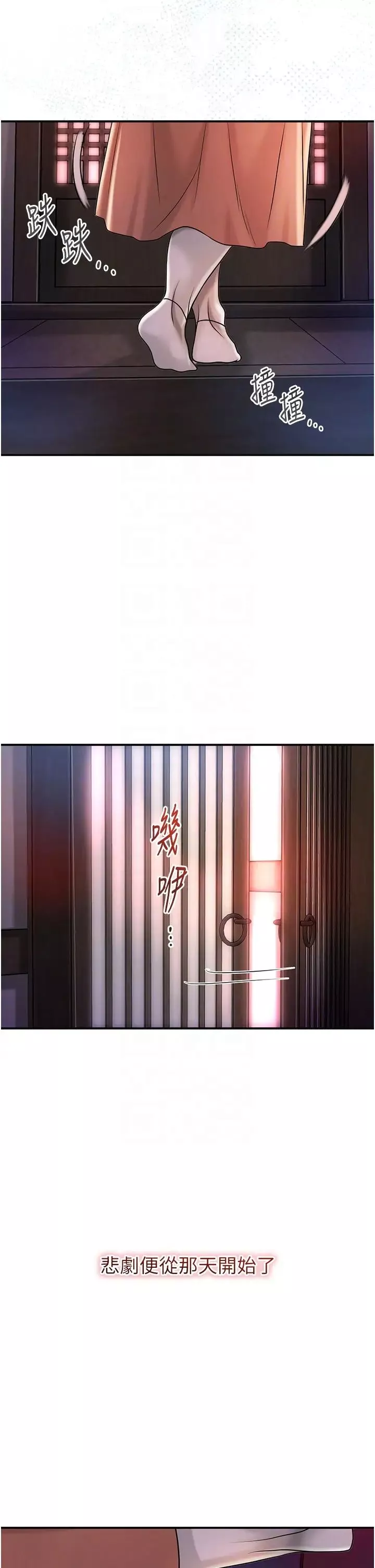 花容湿色:取花点-第11話-夫君…妾身對不起你… - 图片 30