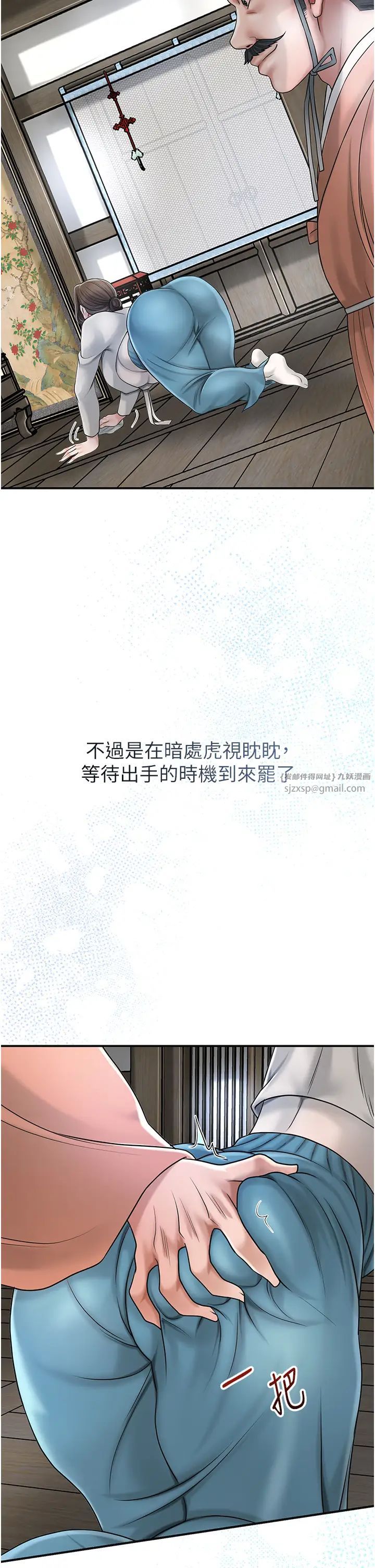 花容湿色:取花点第11話-夫君…妾身對不起你…