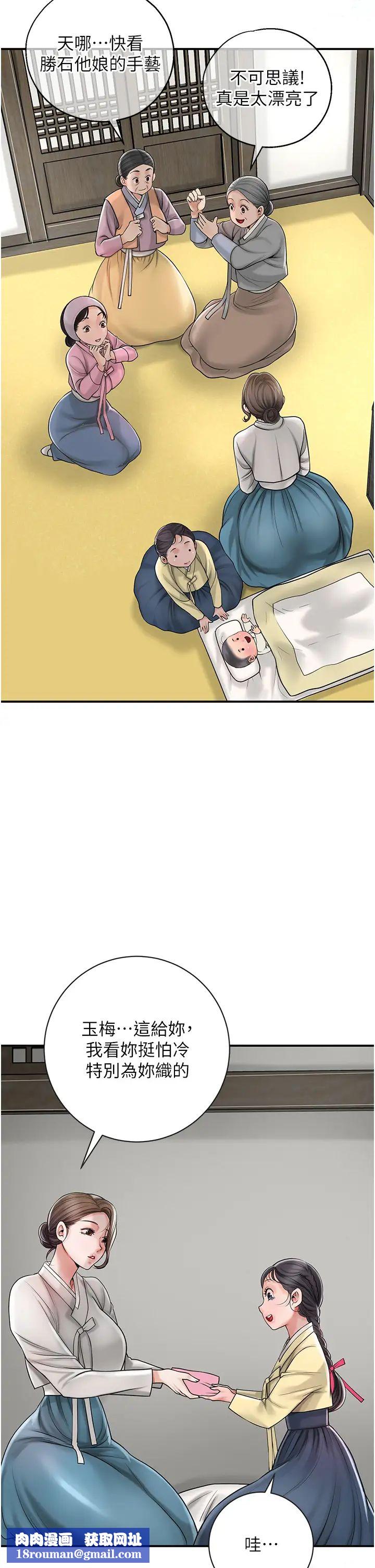 花容湿色:取花点第11話-夫君…妾身對不起你…