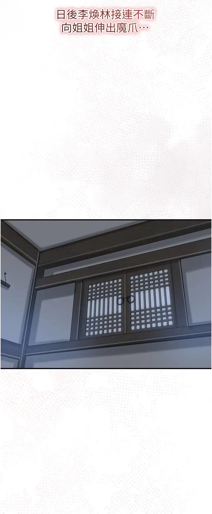 花容湿色:取花点第11話-夫君…妾身對不起你…