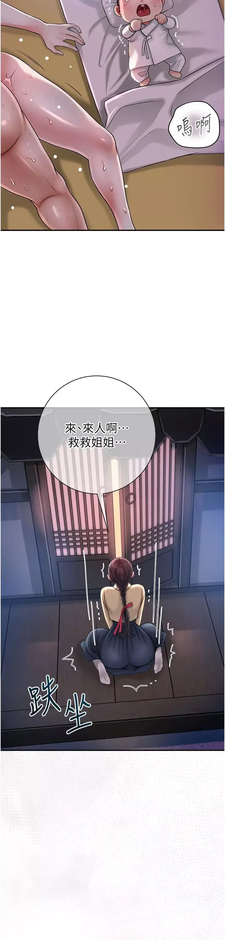 花容濕色:取花點第11話-夫君…妾身對不起你…