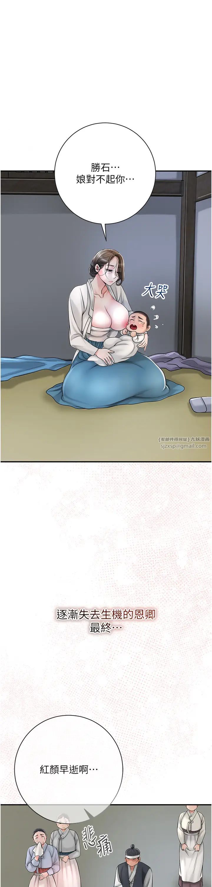 花容湿色:取花点第11話-夫君…妾身對不起你…