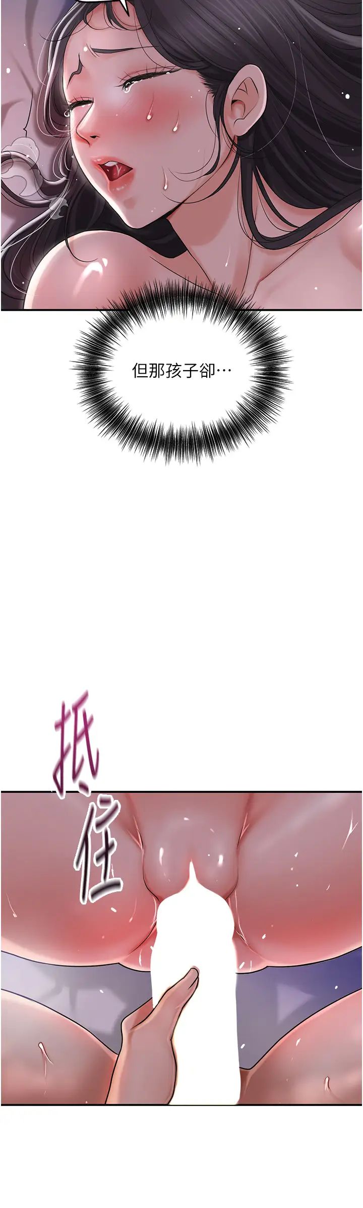 花容湿色:取花点第11話-夫君…妾身對不起你…