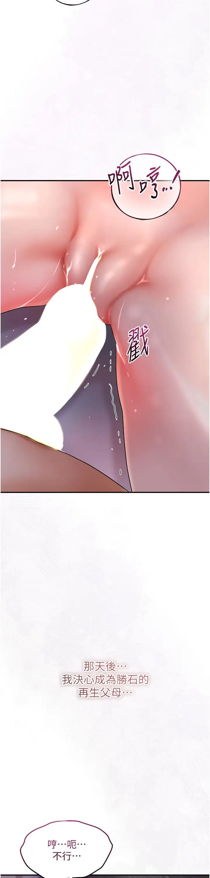 花容湿色:取花点第11話-夫君…妾身對不起你…