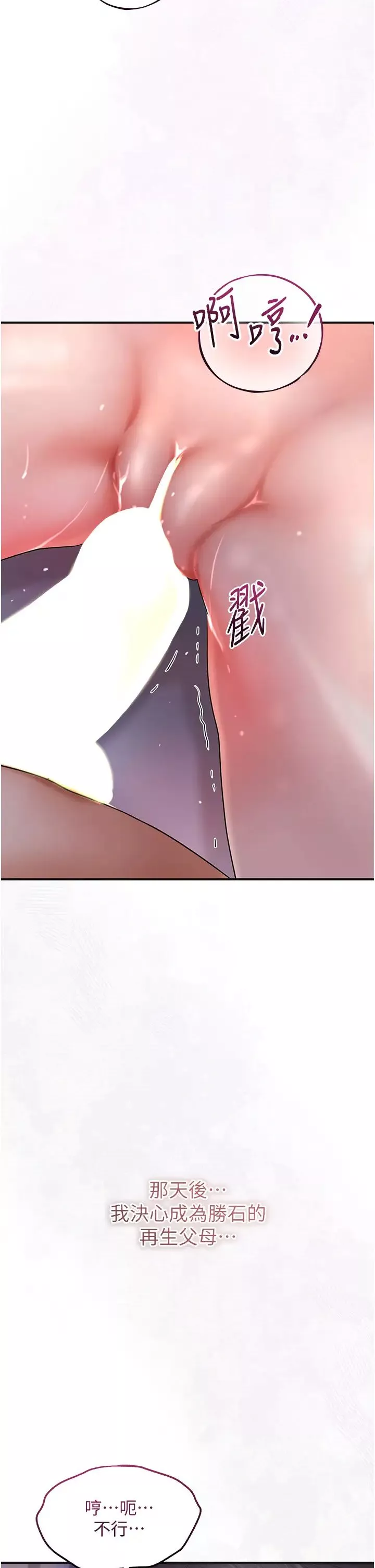 花容濕色:取花點第11話-夫君…妾身對不起你…