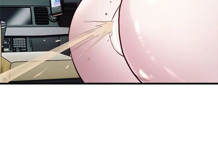 好运出租车第20話