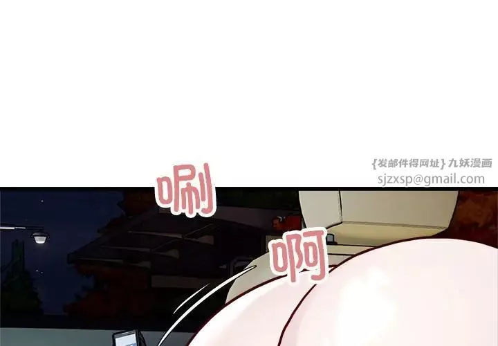 好运出租车-第20話 - 图片 3