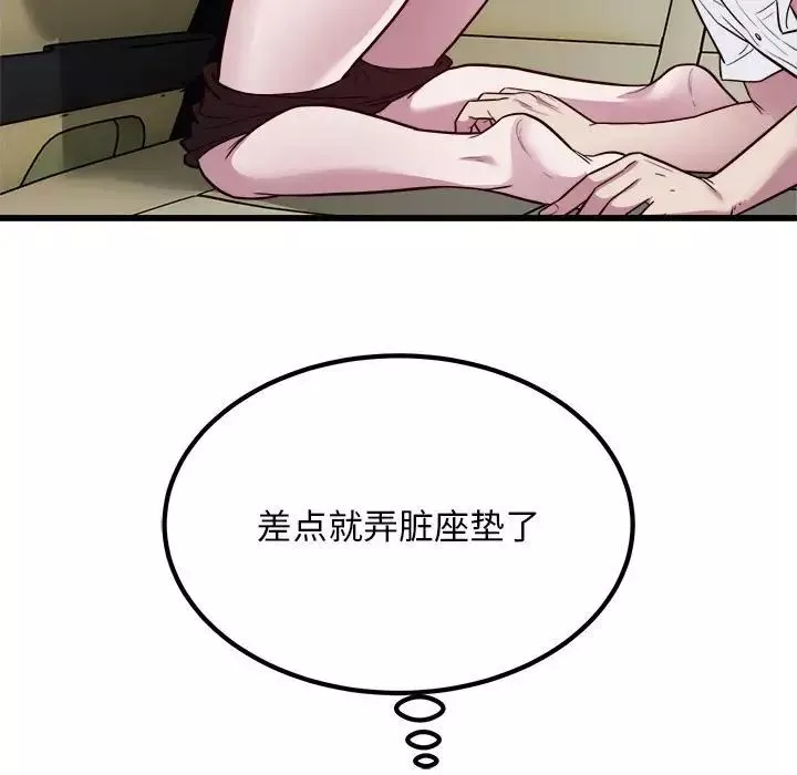 好运出租车-第20話 - 图片 7