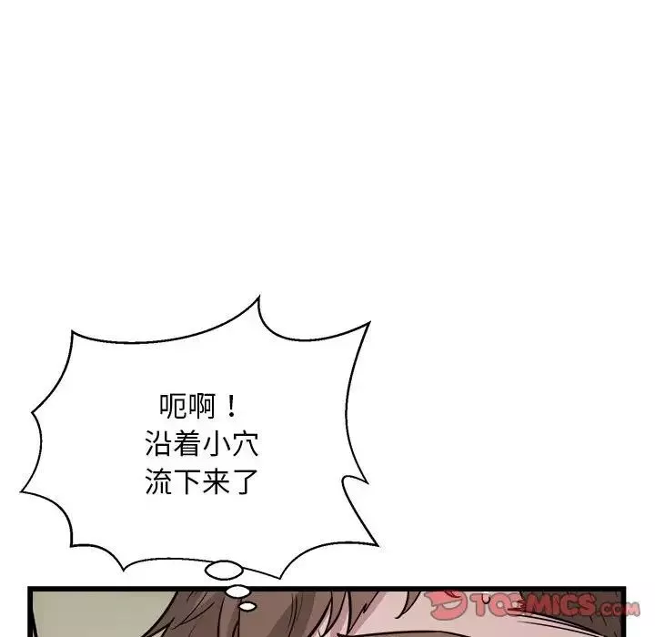 好运出租车-第20話 - 图片 10