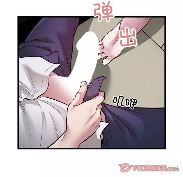 好运出租车-第20話 - 图片 22