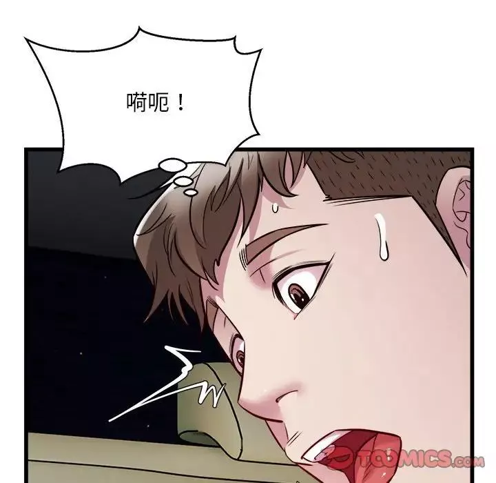 好运出租车第20話