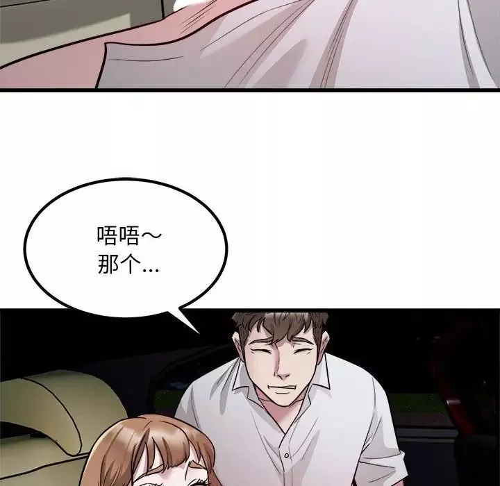 好运出租车-第20話 - 图片 41