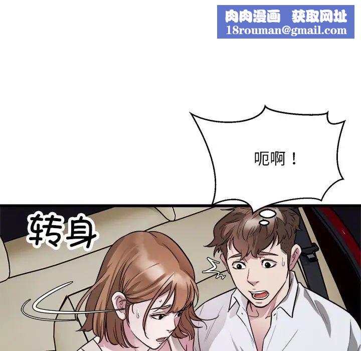 好运出租车第20話