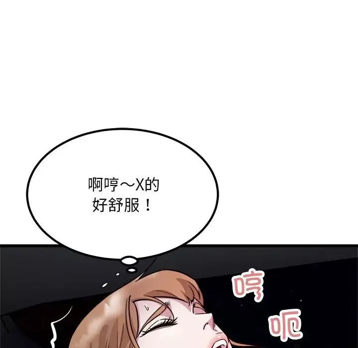 好运出租车-第20話 - 图片 59