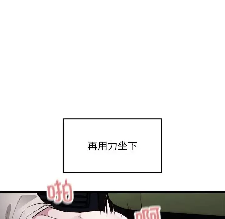 好运出租车-第20話 - 图片 64