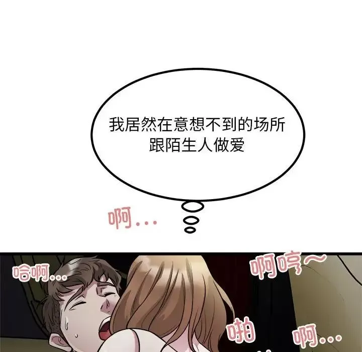 好运出租车-第20話 - 图片 67