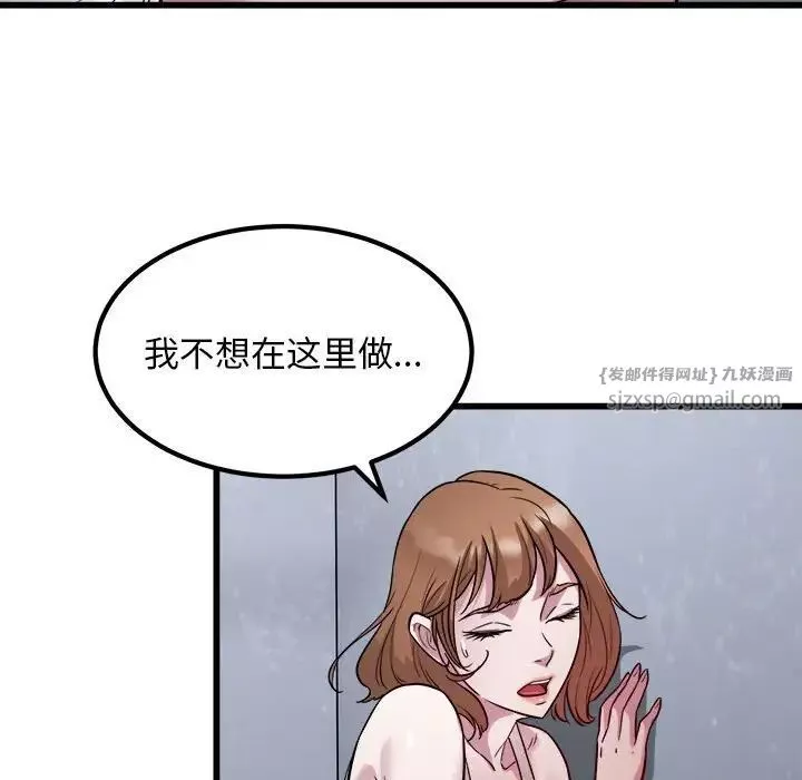 好运出租车-第20話 - 图片 75