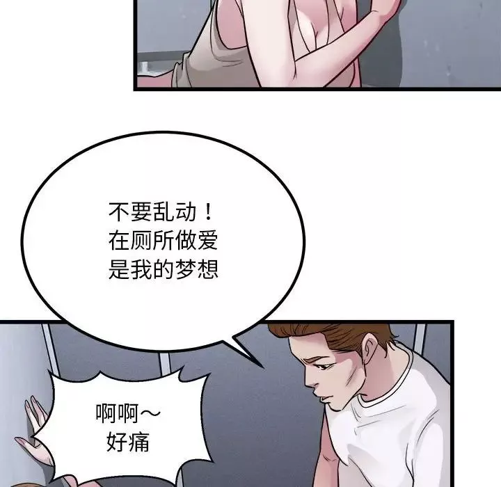 好运出租车第20話