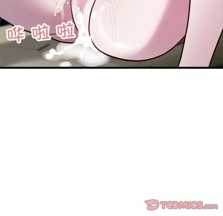 好运出租车-第20話 - 图片 94