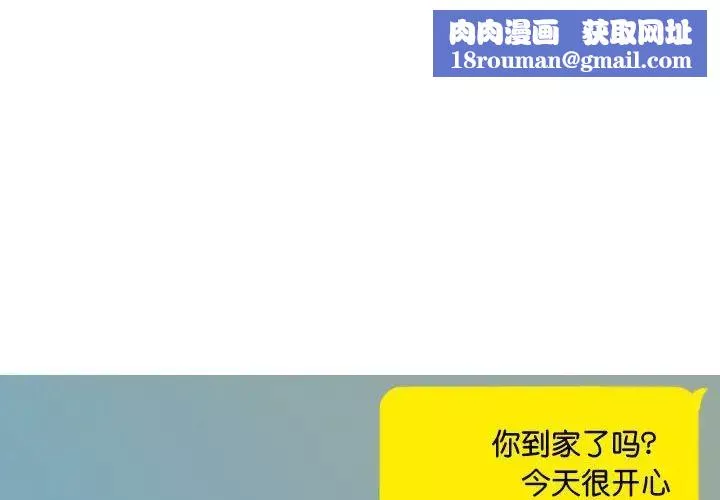 不可抗拒的吸引-第15話 - 图片 1