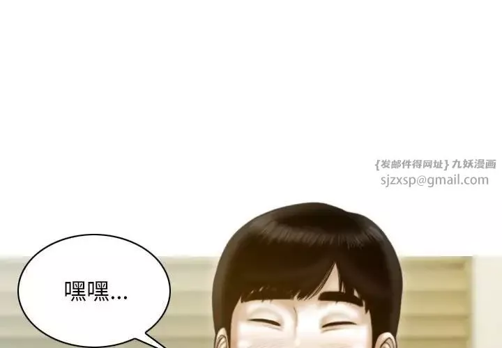 不可抗拒的吸引第15話