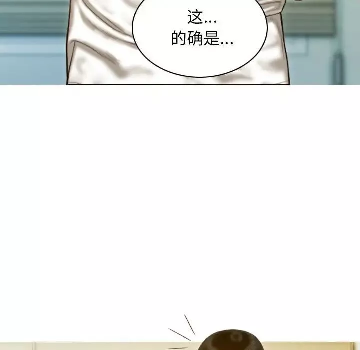 不可抗拒的吸引-第15話 - 图片 6