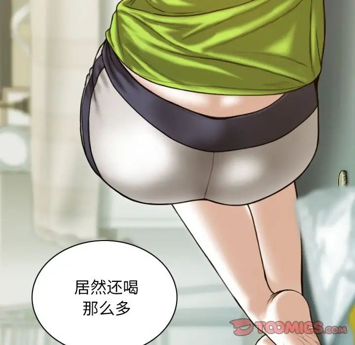 不可抗拒的吸引第15話