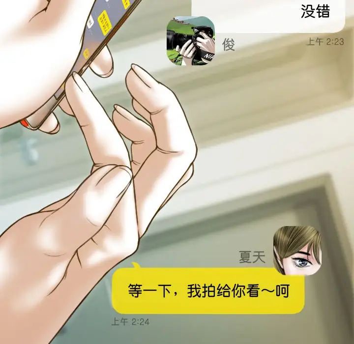 不可抗拒的吸引第15話