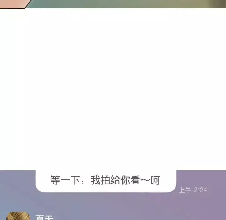 不可抗拒的吸引-第15話 - 图片 37
