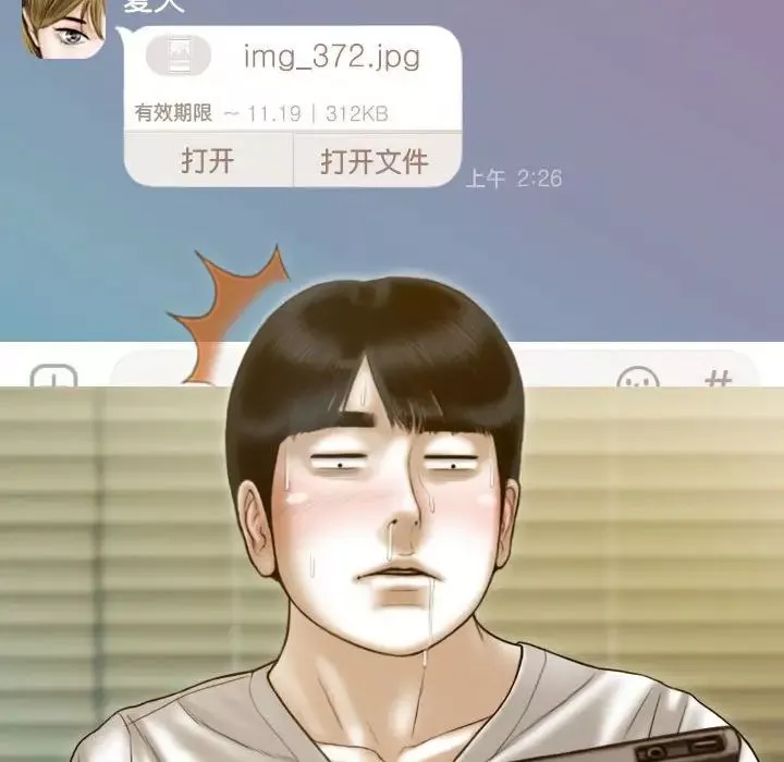 不可抗拒的吸引-第15話 - 图片 38