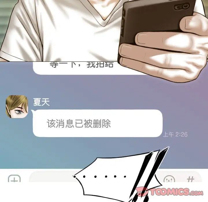 不可抗拒的吸引第15話