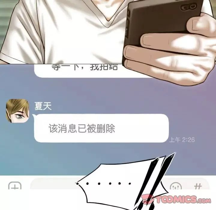不可抗拒的吸引第15話