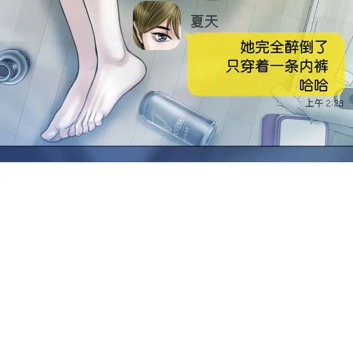 不可抗拒的吸引第15話