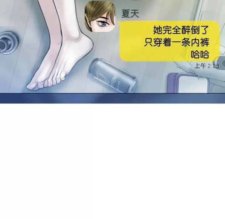 不可抗拒的吸引-第15話 - 图片 44