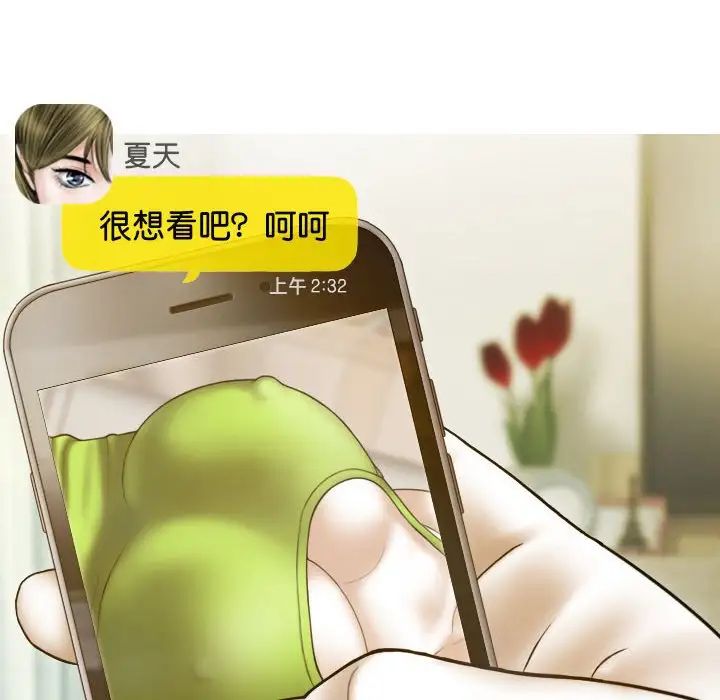 不可抗拒的吸引第15話