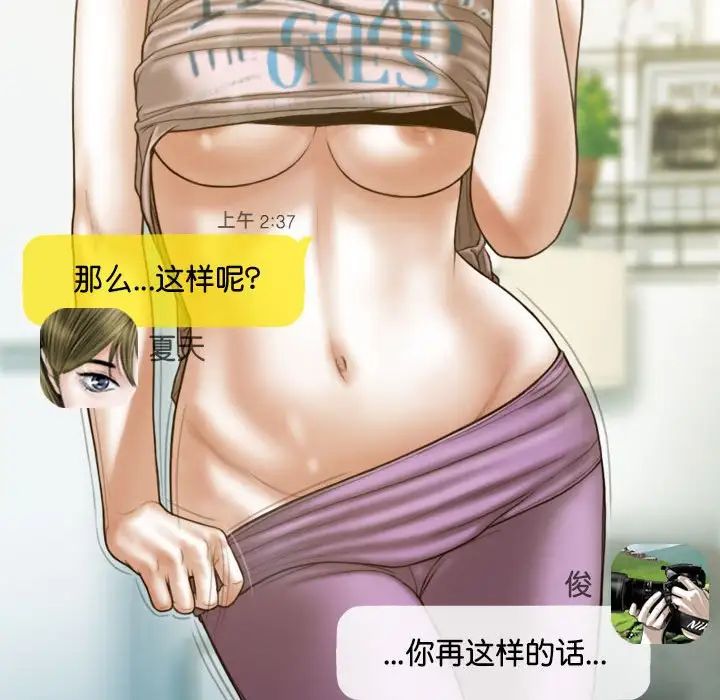 不可抗拒的吸引第15話