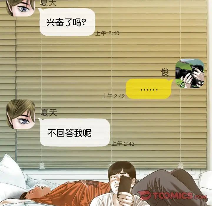 不可抗拒的吸引第15話