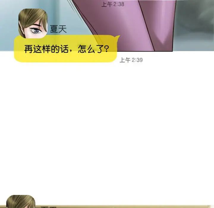 不可抗拒的吸引第15話