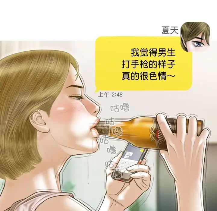 不可抗拒的吸引第15話