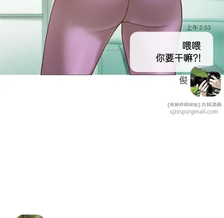 不可抗拒的吸引第15話