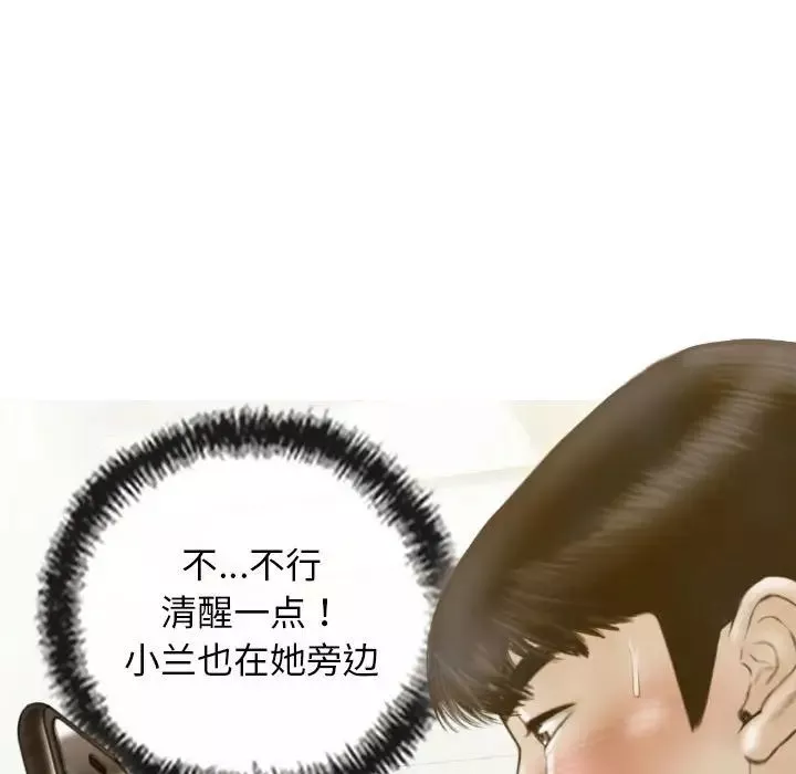 不可抗拒的吸引-第15話 - 图片 74