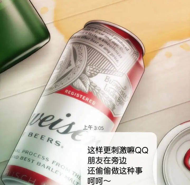 不可抗拒的吸引第15話