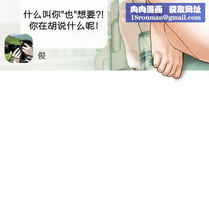 不可抗拒的吸引第15話