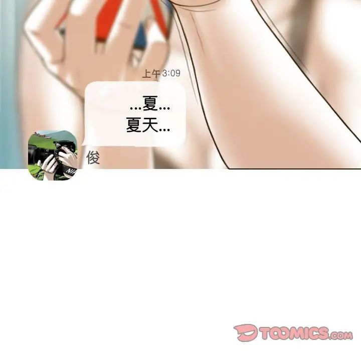 不可抗拒的吸引第15話