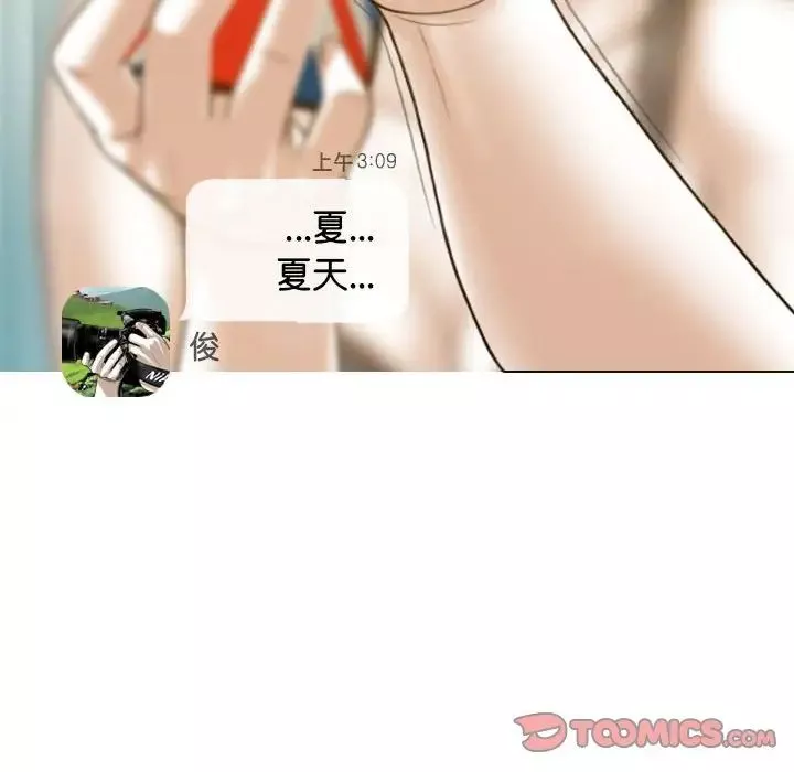 不可抗拒的吸引第15話
