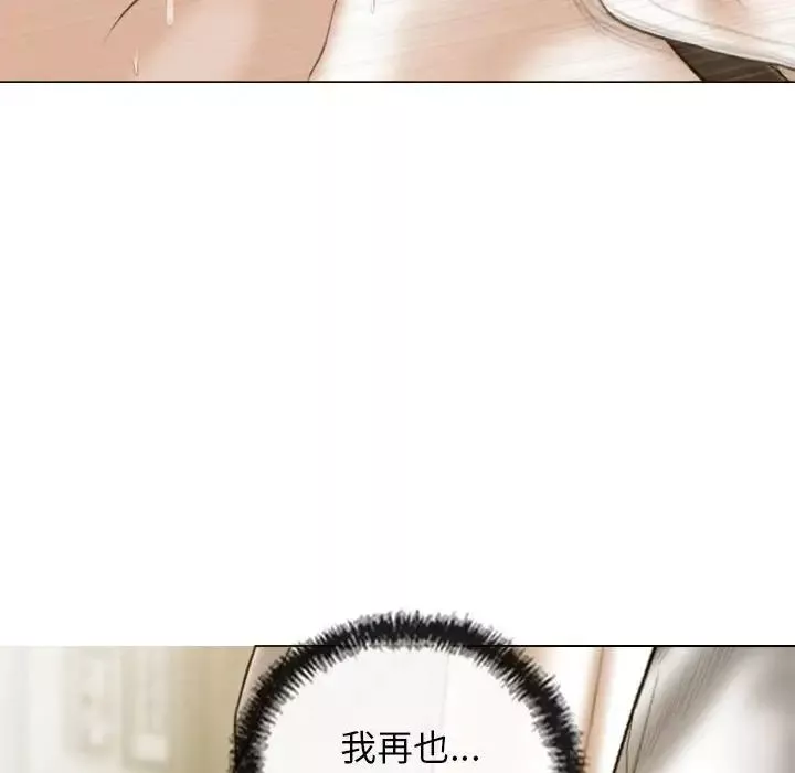 不可抗拒的吸引第15話