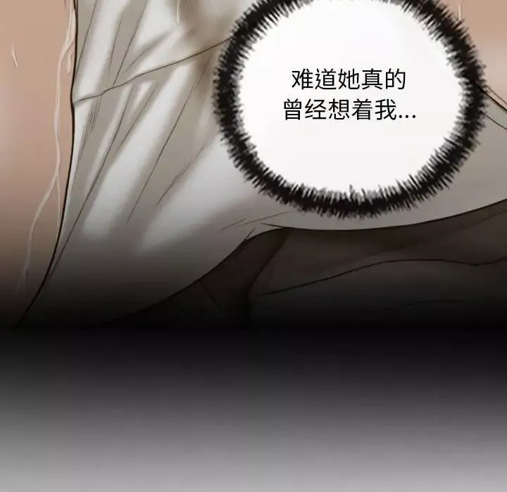 不可抗拒的吸引-第15話 - 图片 101
