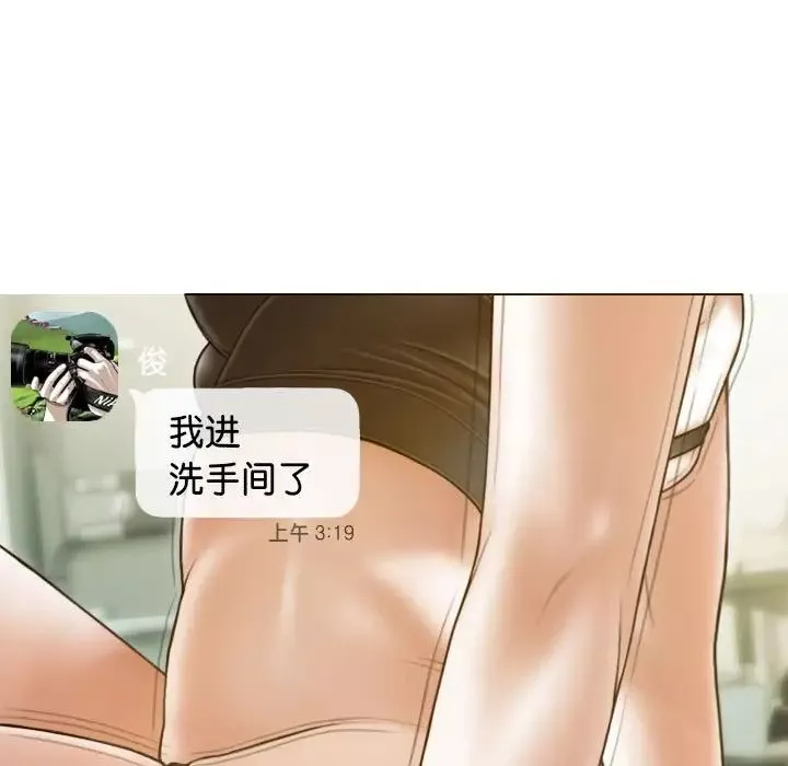 不可抗拒的吸引-第15話 - 图片 105
